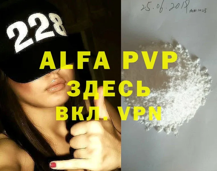 где продают   Ахтубинск  Alpha PVP мука 