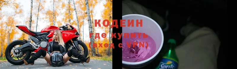 ОМГ ОМГ ONION  Ахтубинск  Кодеиновый сироп Lean напиток Lean (лин) 