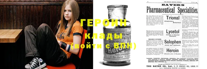 ГЕРОИН Heroin  Ахтубинск 